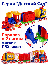 Паровозик Ромашка с 2 вагонами