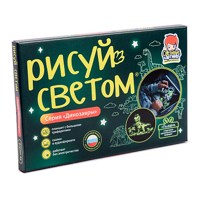 Световая картина А4 "Динозавры"