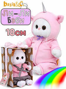 Кошечка Ли-Ли 18см baby в комбинезоне "Единорог", короб