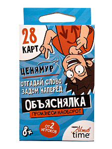 Настольная игра Актив time Объяснялка Произнеси наоборот