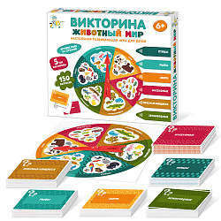 Настольная игра-викторина "Животный мир"