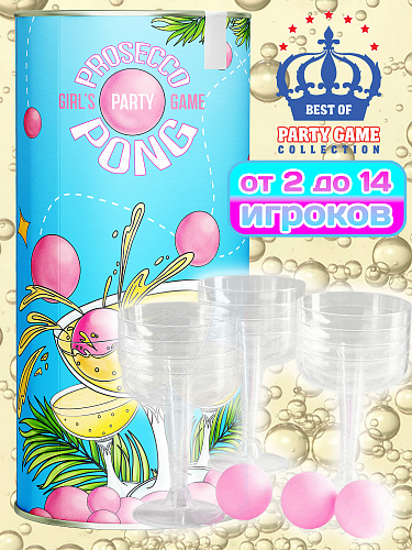 Игра "Prosecco Pong - брызги шампанского" (18+)