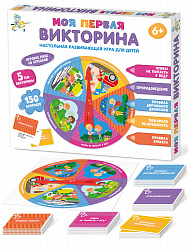 Настольная игра "Моя первая викторина"