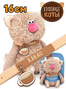 Кот Какао 16см, котхолдер
