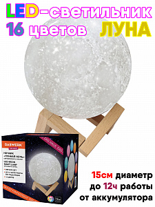 Ночник детский светильник LED лампа "Лунная ночь" 16 цветов, d=15 см, с пультом