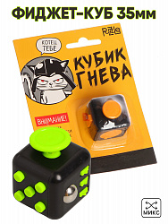 Фиджет-куб «Кубик Гнева»