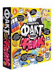 Настольная игра Факт или фейк?