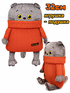 Кот Басик подушка в свитере 41х32см