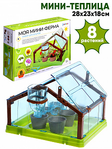 Моя мини-ферма, набор для опытов 8 растений