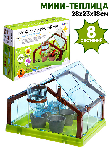 Моя мини-ферма, набор для опытов 8 растений