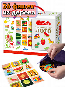 Тактильное лото для маленьких Baby Toys