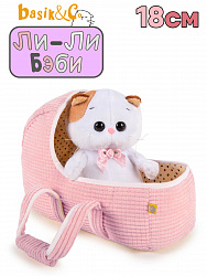 Кошечка Ли-Ли 18см baby в люльке, без упаковки