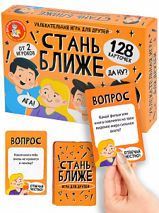 Настольная игра Стань ближе Для друзей