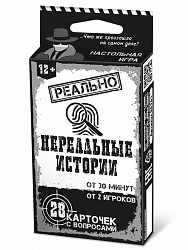 Настольная игра Реально нереальные истории