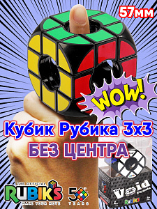 Кубик Рубика 3х3 Пустой