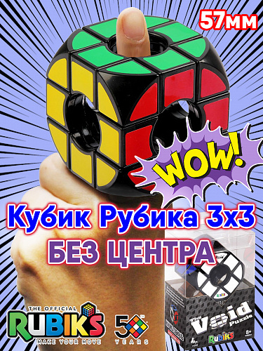 Кубик Рубика 3х3 Пустой