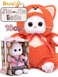 Кошечка Ли-Ли 18см baby в костюмчике "Лисичка", короб