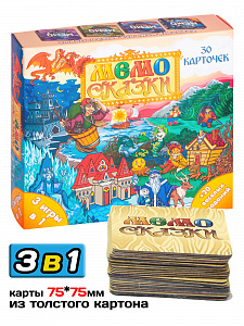 Мемо "Сказки", 30 карточек