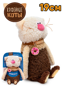 Кот Капучино 19см Коллекция "Валентинки"