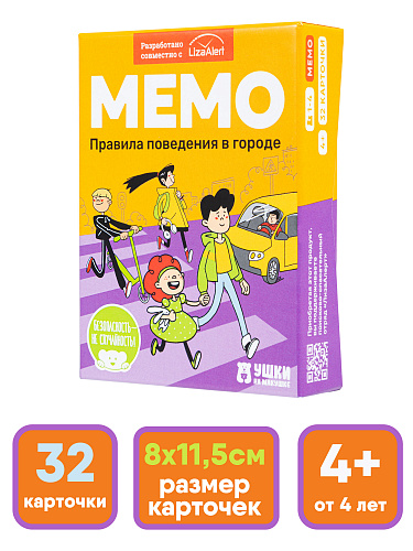 Настольная Игра "Мемо. Правила безопасности в городе"