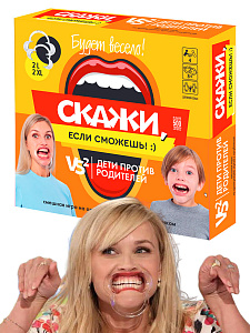 Настольная игра Скажи, если сможешь! Дети против родителей