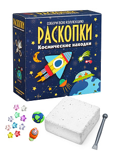 Раскопки "Космические находки", средний набор