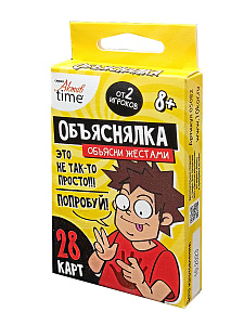 Настольная игра Актив time Объяснялка Объясни жестами