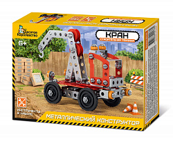 Металлический конструктор "Кран" 135 деталей