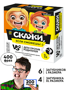 Настольная игра для детей и взрослых Скажи если сможешь