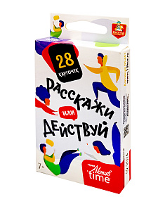 Игра настольная "Расскажи или Действуй"