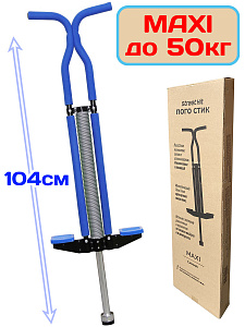 Кузнечик Pogo Stick Maxi, Синий