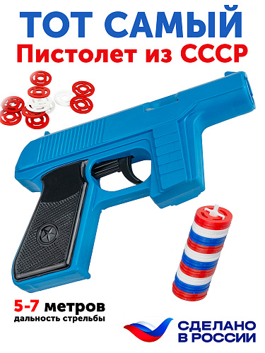 Пистолет с дисковыми пулями, 30 дисков в комплекте)