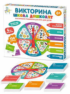 Настольная игра викторина "Школа дошколят"