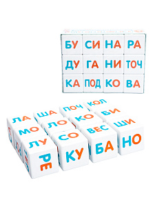 Кубики для умников. Я чи-таю по сло-гам 12 шт