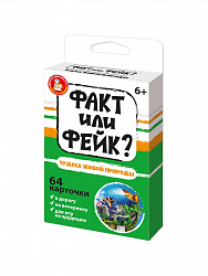 Настольная игра Факт или Фейк? Чудеса живой природы