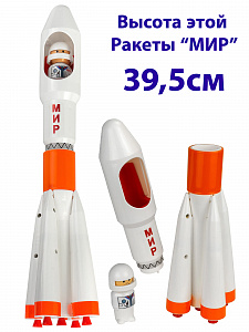 Игрушка "Ракета "Мир" разборная 39,5см