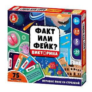 Настольная Большая игра Викторина Факт или фейк?