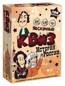 Игра "Нескучный Квиз. История России"